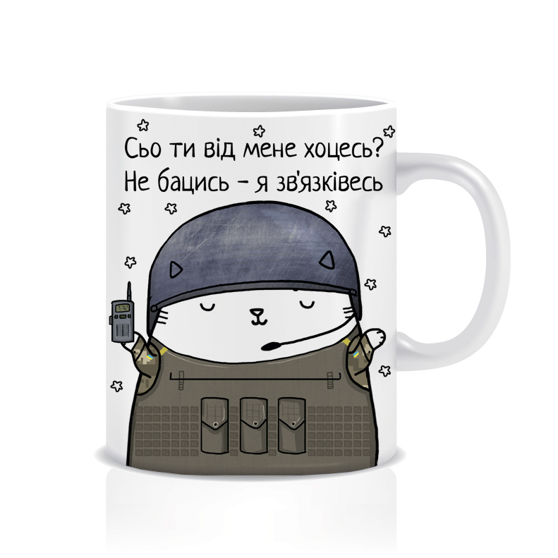 Зв'язківець